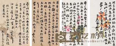 高吹万 致蒙庵诗札 中国嘉德广州国际拍卖有限公司
